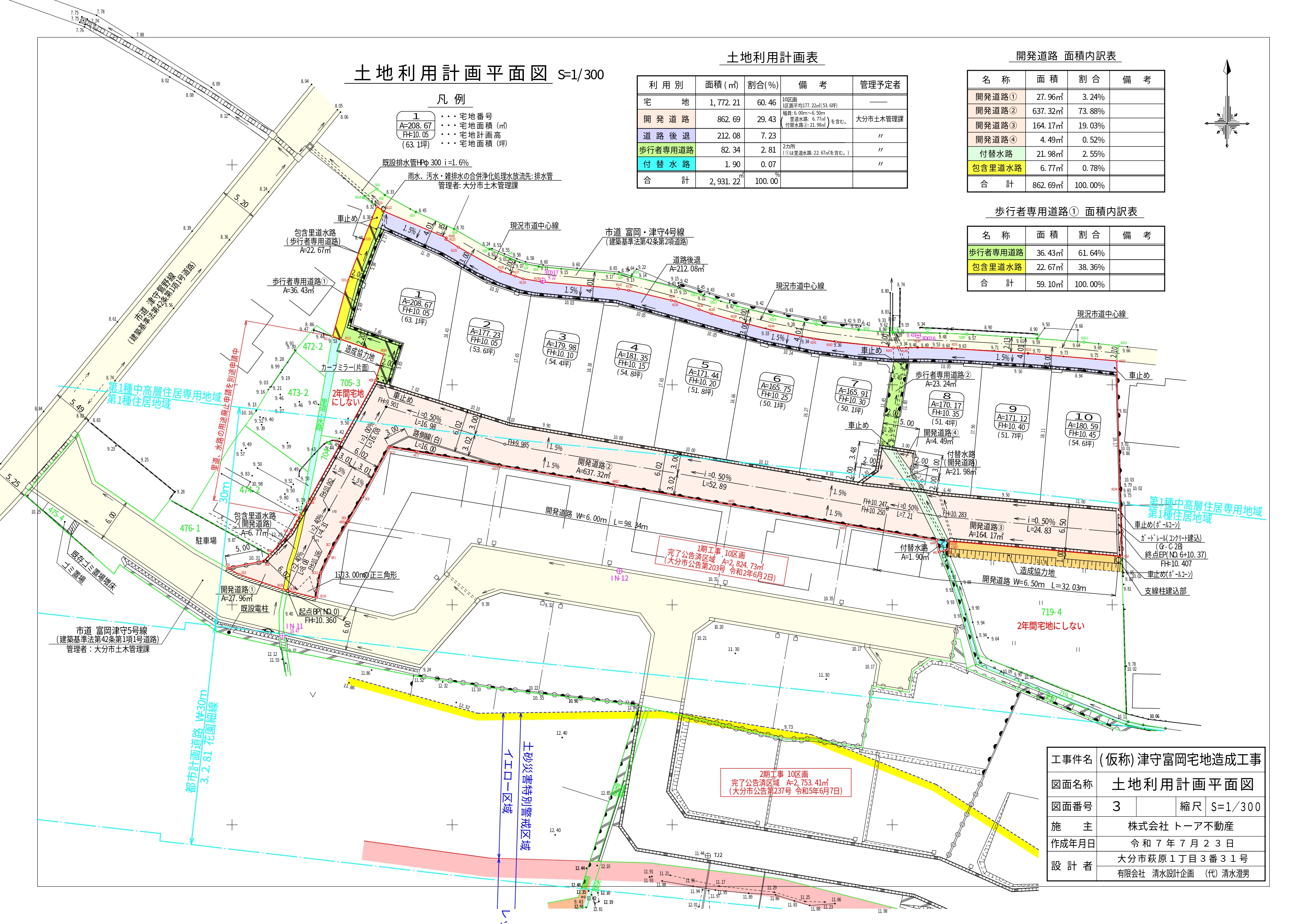 津守富岡３期分譲地 区画図